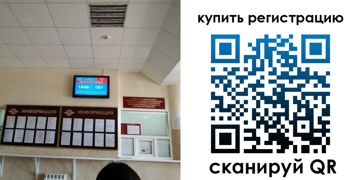 прописка для школы в Десногорске
