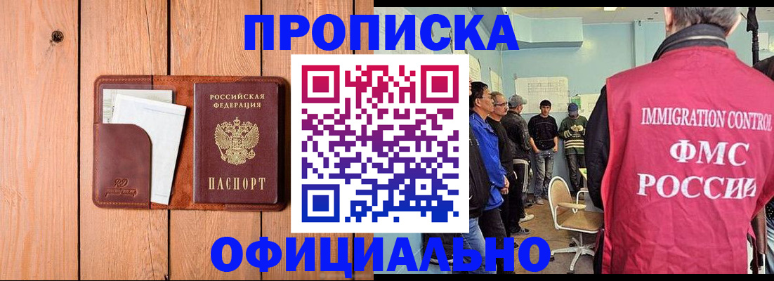 временная регистрация для школы в Десногорске