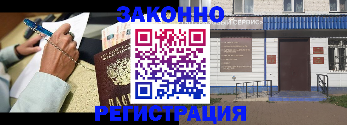 миграционный учет в Десногорске