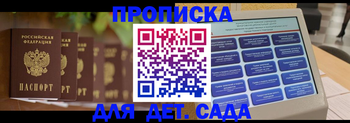 временная регистрация законно в Десногорске