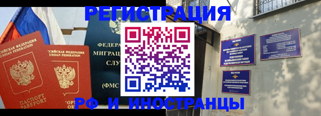 временная регистрация надежно в Десногорске