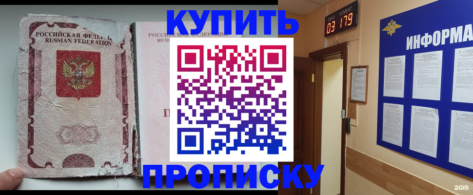 временная регистрация в Десногорске