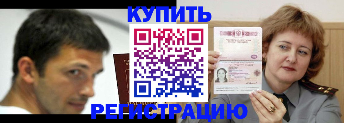 регистрация в Десногорске