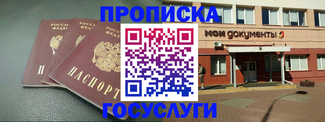 временная регистрация надежно в Десногорске