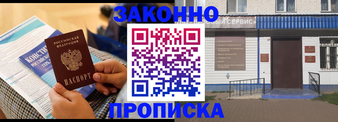 временная регистрация 2025 в Десногорске